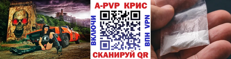 Альфа ПВП Crystall Жуковка