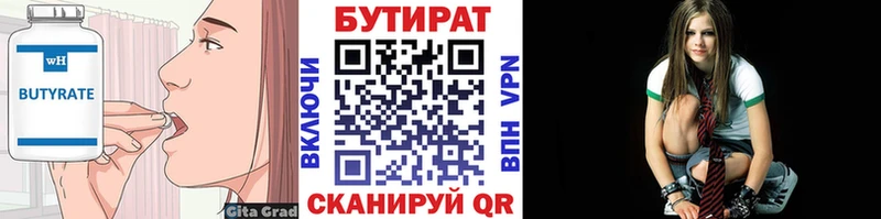 ОМГ ОМГ маркетплейс  Жуковка  Бутират оксибутират 