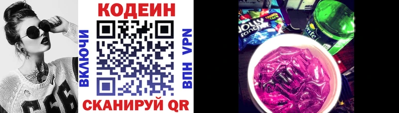 ОМГ ОМГ сайт  Жуковка  Кодеин Purple Drank  купить  цена 