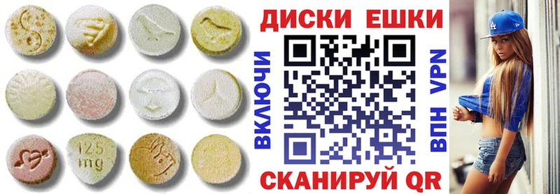 shop формула  купить наркотики сайты  Жуковка  Экстази 250 мг 