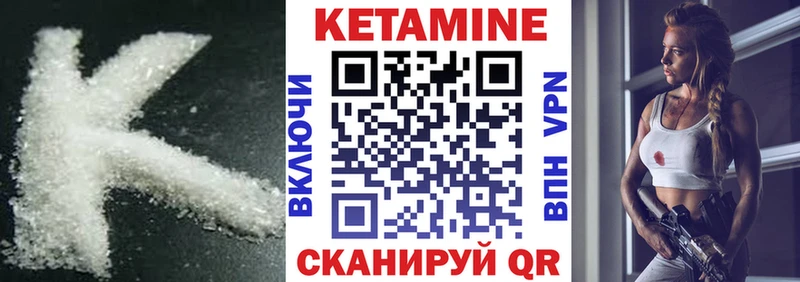 Кетамин VHQ  Жуковка 