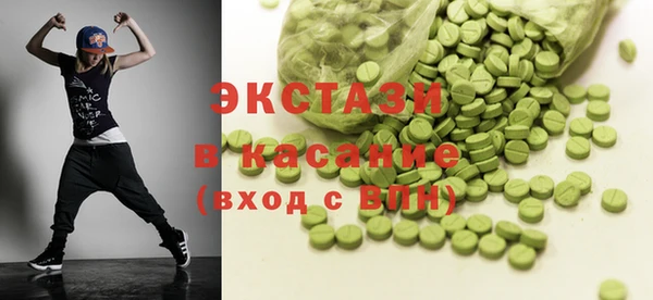 ECSTASY Балахна