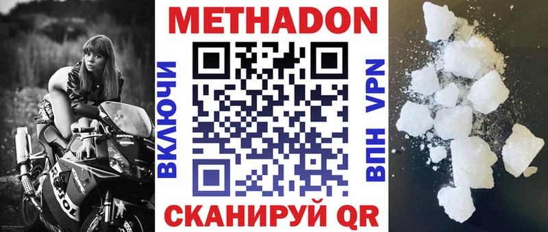 где можно купить   Жуковка  Метадон мёд 