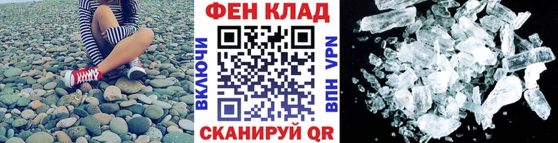 МЕТАМФЕТАМИН кристалл Жуковка